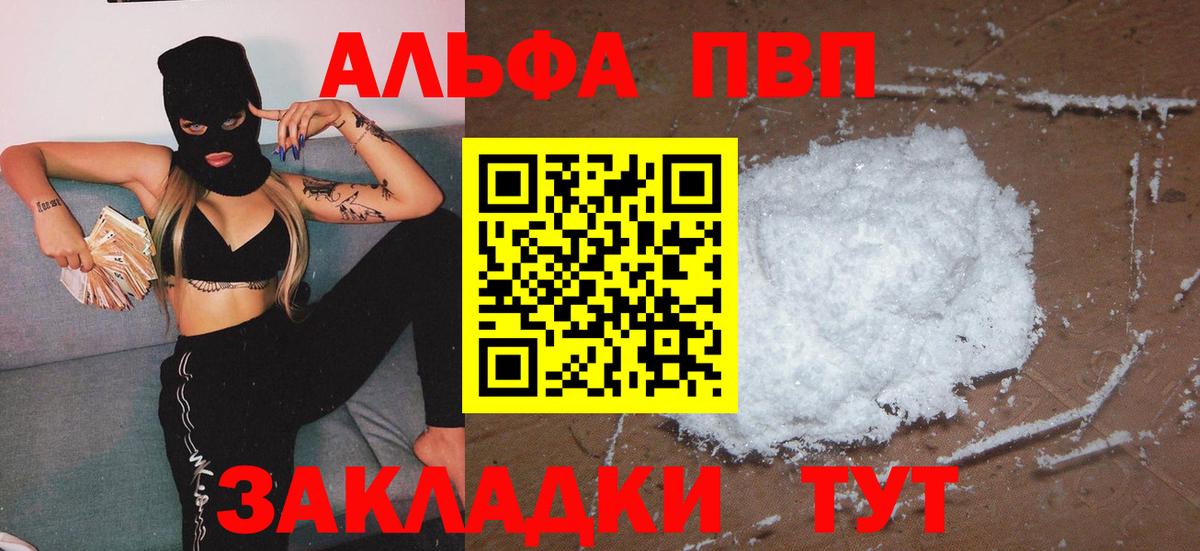 Саров  Alfa_PVP крисы CK  Alpha-PVP VHQ  Вход с VPN 