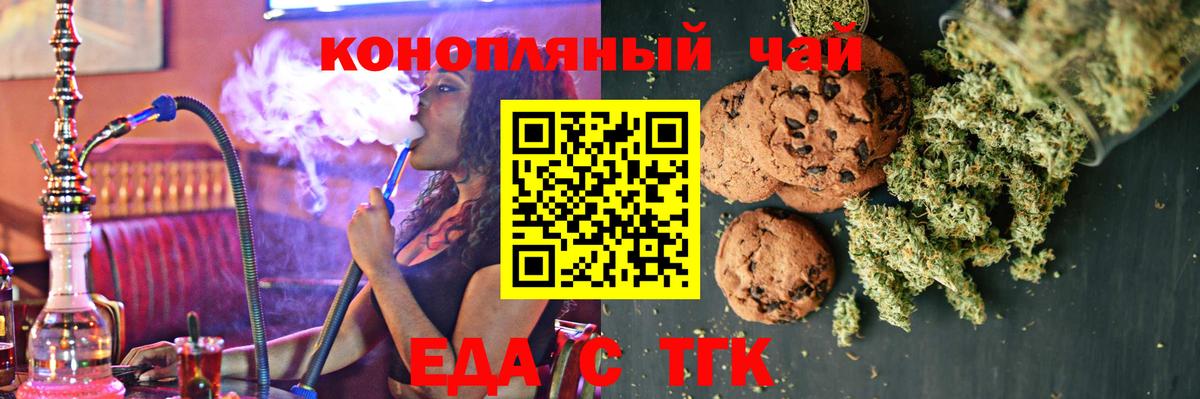 Cannafood конопля Саров