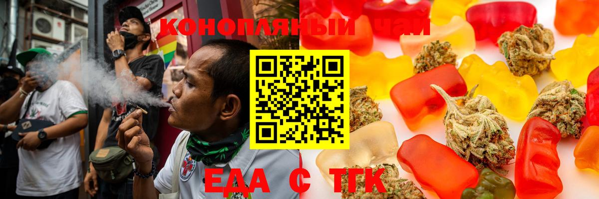 Саров  Еда ТГК марихуана  Вход с VPN 