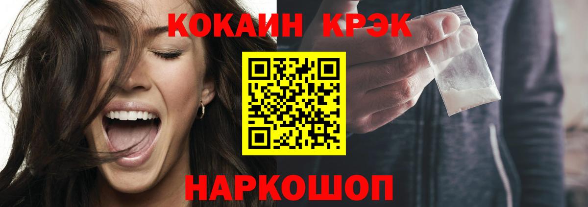 КОКАИН FishScale  КОКАИН 98%  COCAIN  Саров  Вход с VPN 