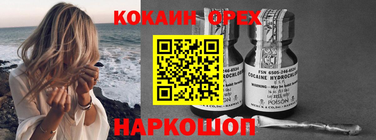 COCAIN VHQ Саров