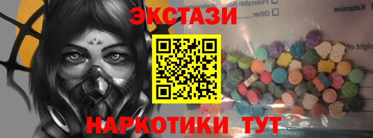 ЭКСТАЗИ 280 MDMA Саров