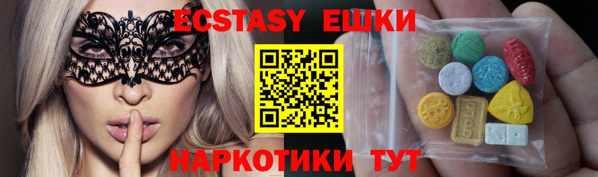 это наркотические препараты  Экстази  Саров  Вход с VPN  Экстази Punisher 
