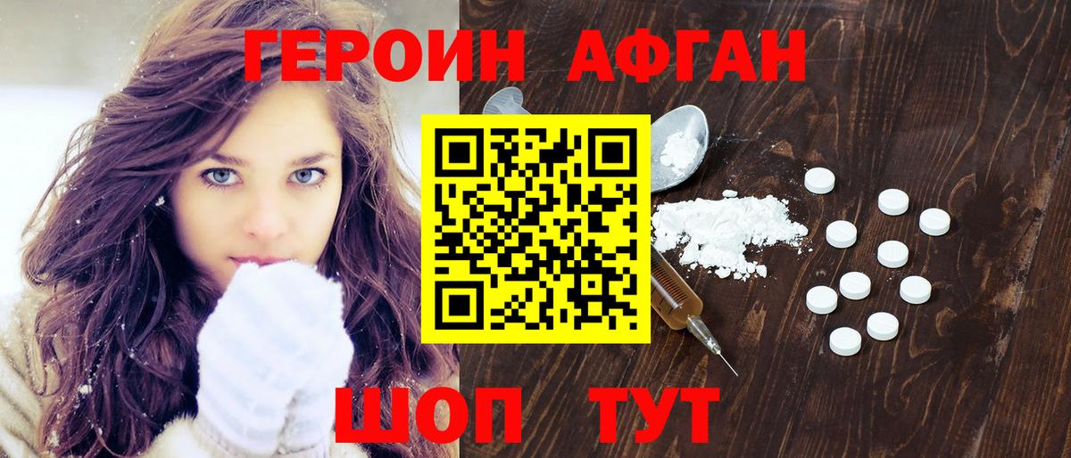 Саров  ГЕРОИН гречка  Вход с VPN 