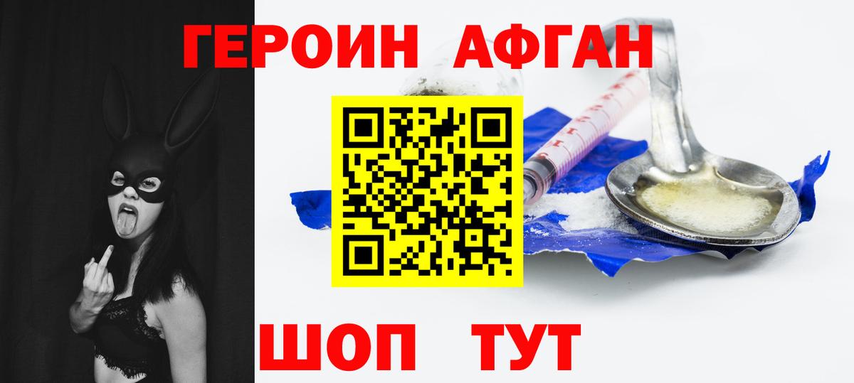 ГЕРОИН белый Саров