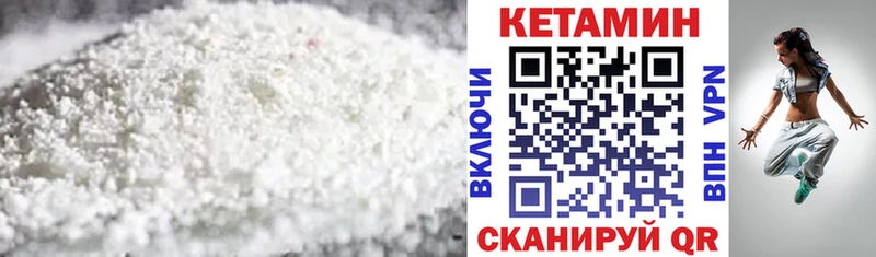 Кетамин VHQ  Саров 