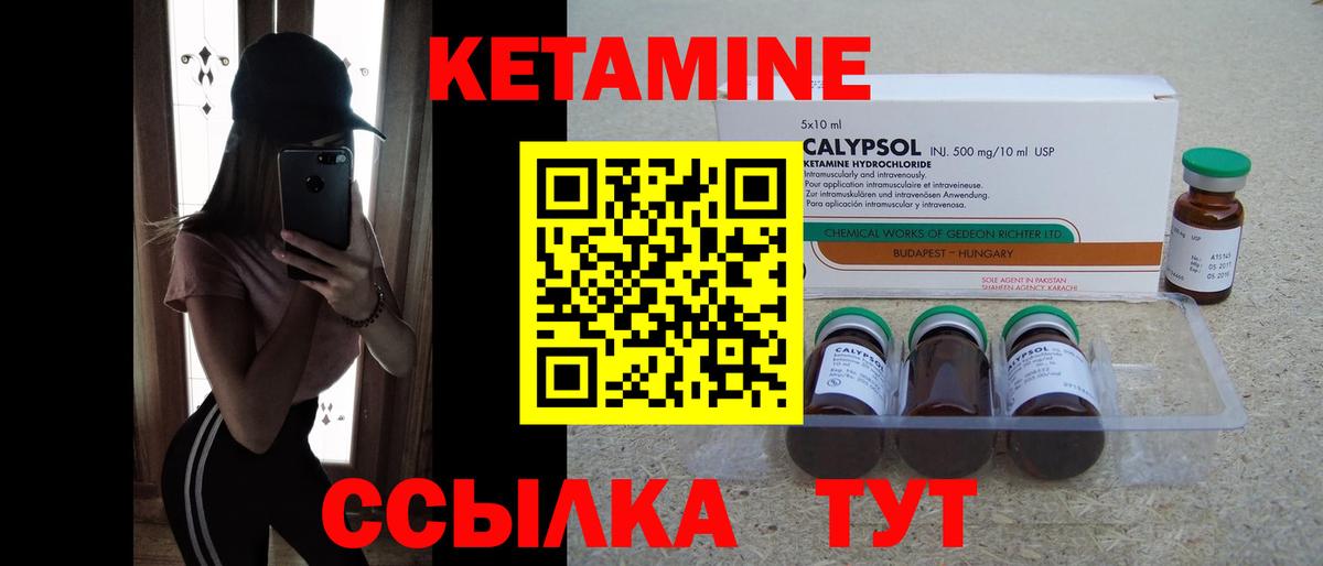 Саров  Кетамин ketamine  Вход с VPN 