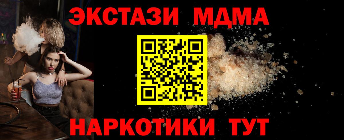 Саров  MDMA crystal  Вход с VPN 