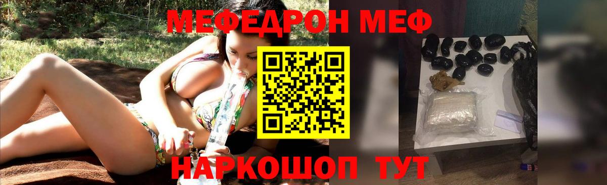 Мефедрон Саров