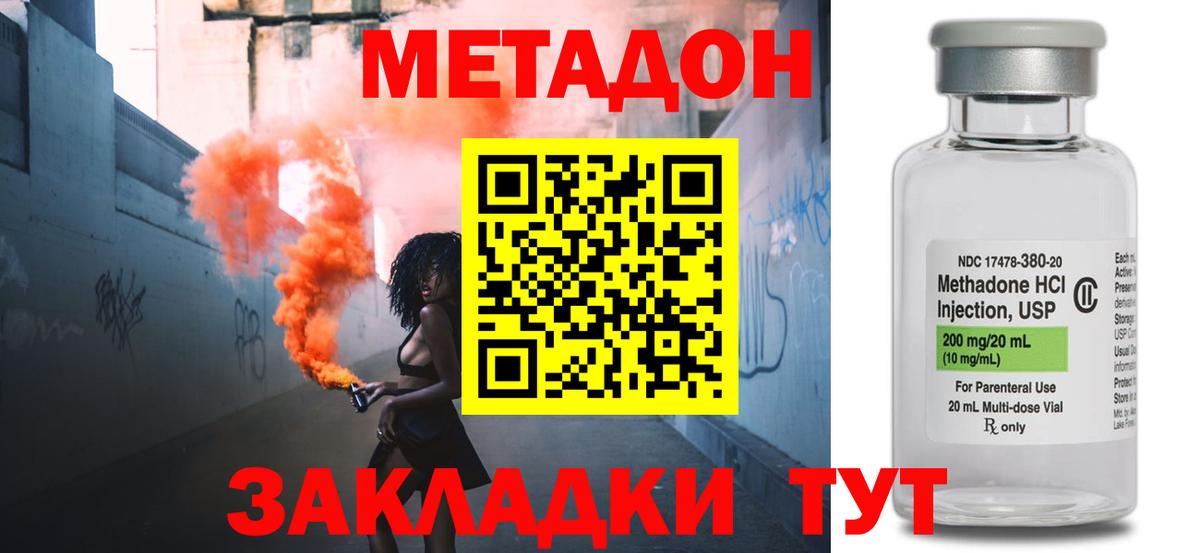 Метадон белоснежный  Метадон methadone  Вход с VPN  Саров 