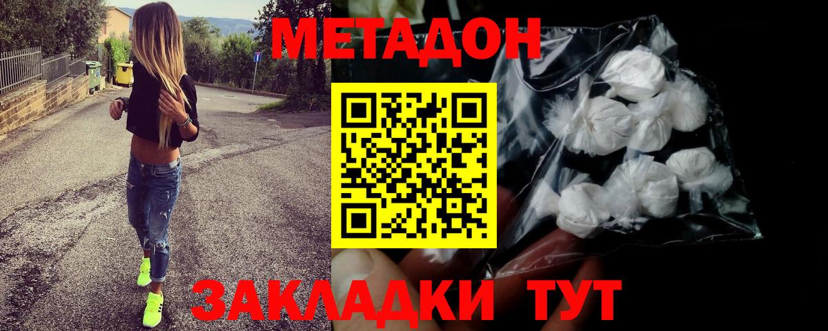 Метадон VHQ Саров