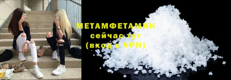 Метамфетамин Methamphetamine Саров