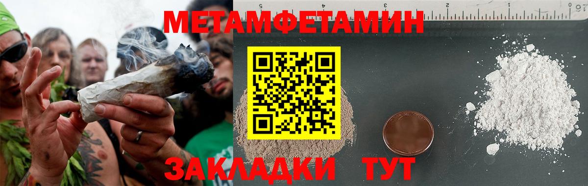 МЕТАМФЕТАМИН витя  Вход с VPN  Саров 