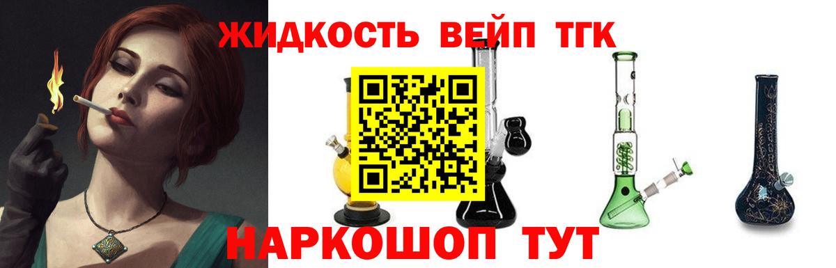 ТГК концентрат  ТГК Wax  Вход с VPN  купить  сайты  Саров 